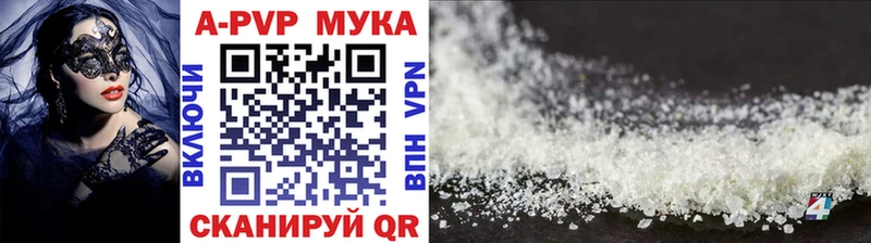 Купить закладки  Солигалич  Alfa_PVP мука 