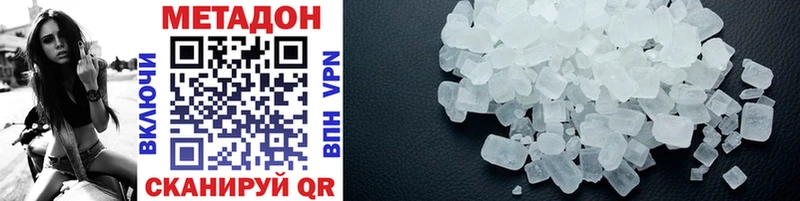 Купить где  Солигалич  МЕТАДОН methadone 